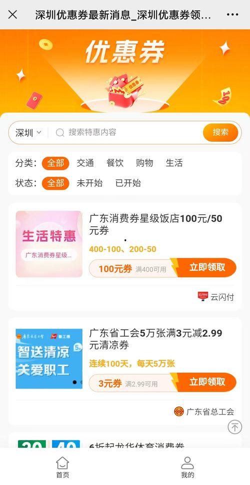 深圳王先生最新爆料消息,揭秘最新热点事件内幕