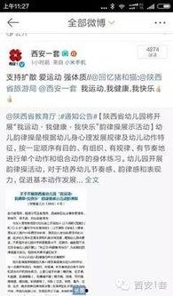 西安爆料最新消息今天新闻,今日新闻聚焦热点事件  第3张