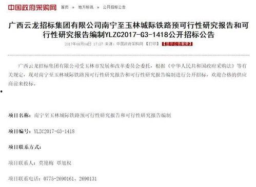 横县新闻爆料电话号码,揭秘横县最新动态，一键掌握民生资讯