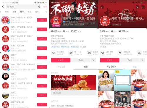 塔斯汀外卖爆料视频,揭秘外卖行业不为人知的真相 第3张 塔斯汀外卖爆料视频,揭秘外卖行业不为人知的真相 第3张