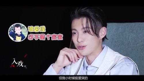 王鹤棣剧组爆料视频播放,揭秘幕后精彩瞬间  第3张