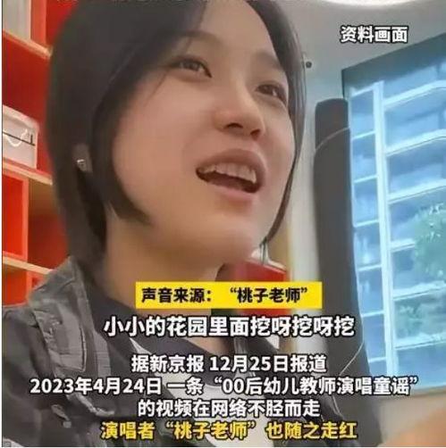 桃子老师新闻爆料,揭秘娱乐圈最新热点事件 第2张 桃子老师新闻爆料,揭秘娱乐圈最新热点事件 第2张