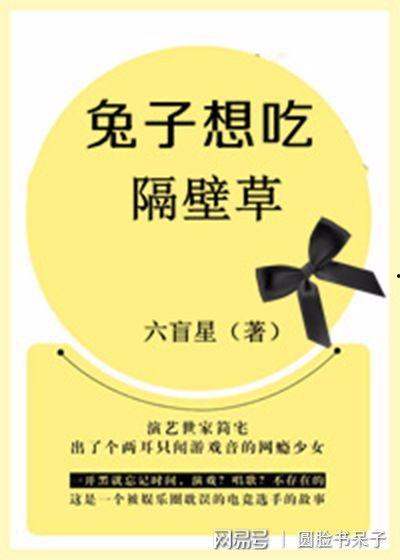 爆料娱乐圈投资小说下载,投资小说背后的秘密揭露 第2张 爆料娱乐圈投资小说下载,投资小说背后的秘密揭露 第2张