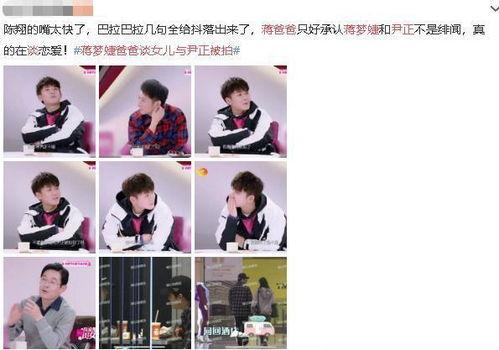 陈翔截图爆料事件视频,揭秘背后真相与争议 第3张 陈翔截图爆料事件视频,揭秘背后真相与争议 第3张