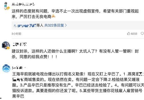 辛巴回应爆料新闻最新,澄清事实,捍卫清白 第3张 辛巴回应爆料新闻最新,澄清事实,捍卫清白 第3张