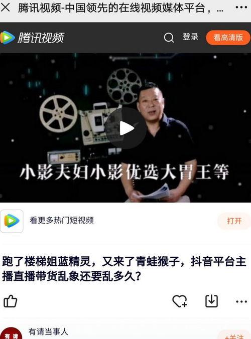 小影夫妻爆料是真的吗视频,小影夫妻爆料视频真实性揭秘 第1张 小影夫妻爆料是真的吗视频,小影夫妻爆料视频真实性揭秘 第1张