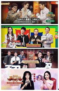 在线观看综艺节目,热门综艺节目在线观看大盘点 第3张 在线观看综艺节目,热门综艺节目在线观看大盘点 第3张