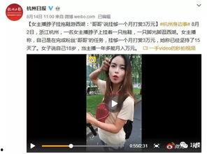 美女爆料在线视频,美女爆料在线视频背后的故事 第3张 美女爆料在线视频,美女爆料在线视频背后的故事 第3张